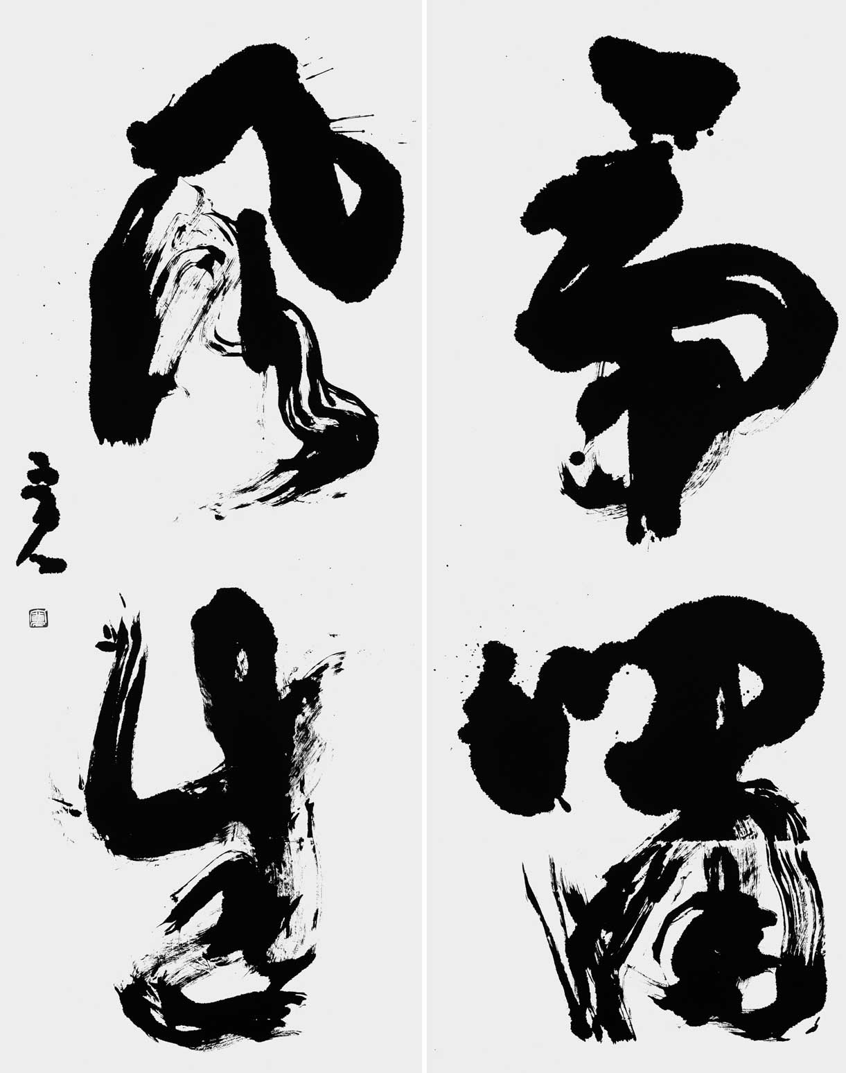 虎嘯風生
