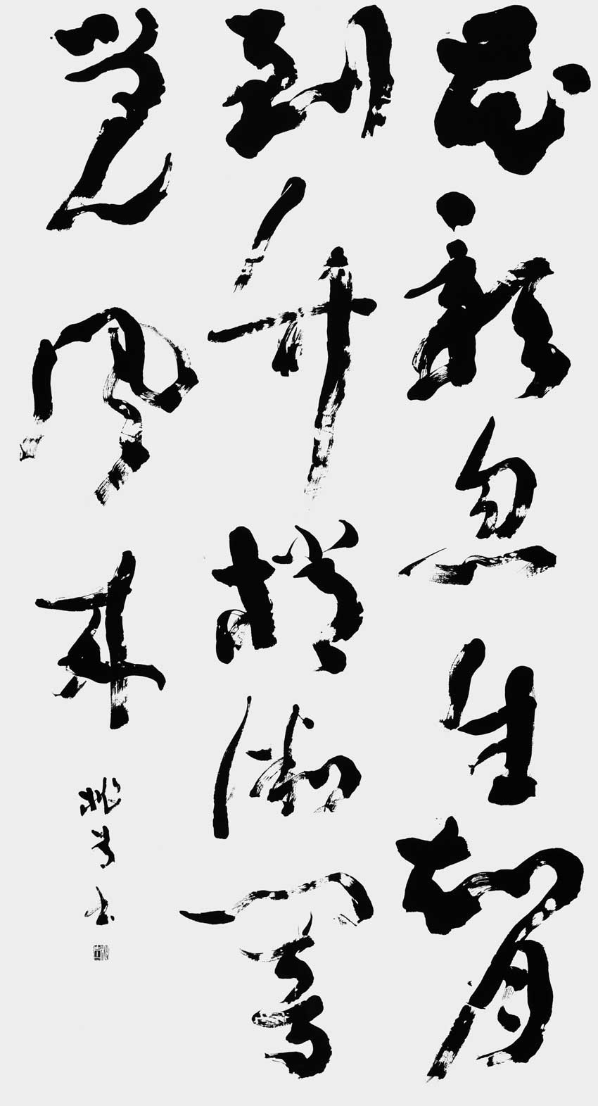 花影忽生知月到竹梢微響覚風来（眞山民）