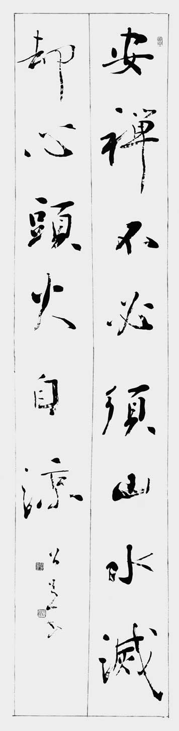 安禅不必須山水滅却心頭火自涼
