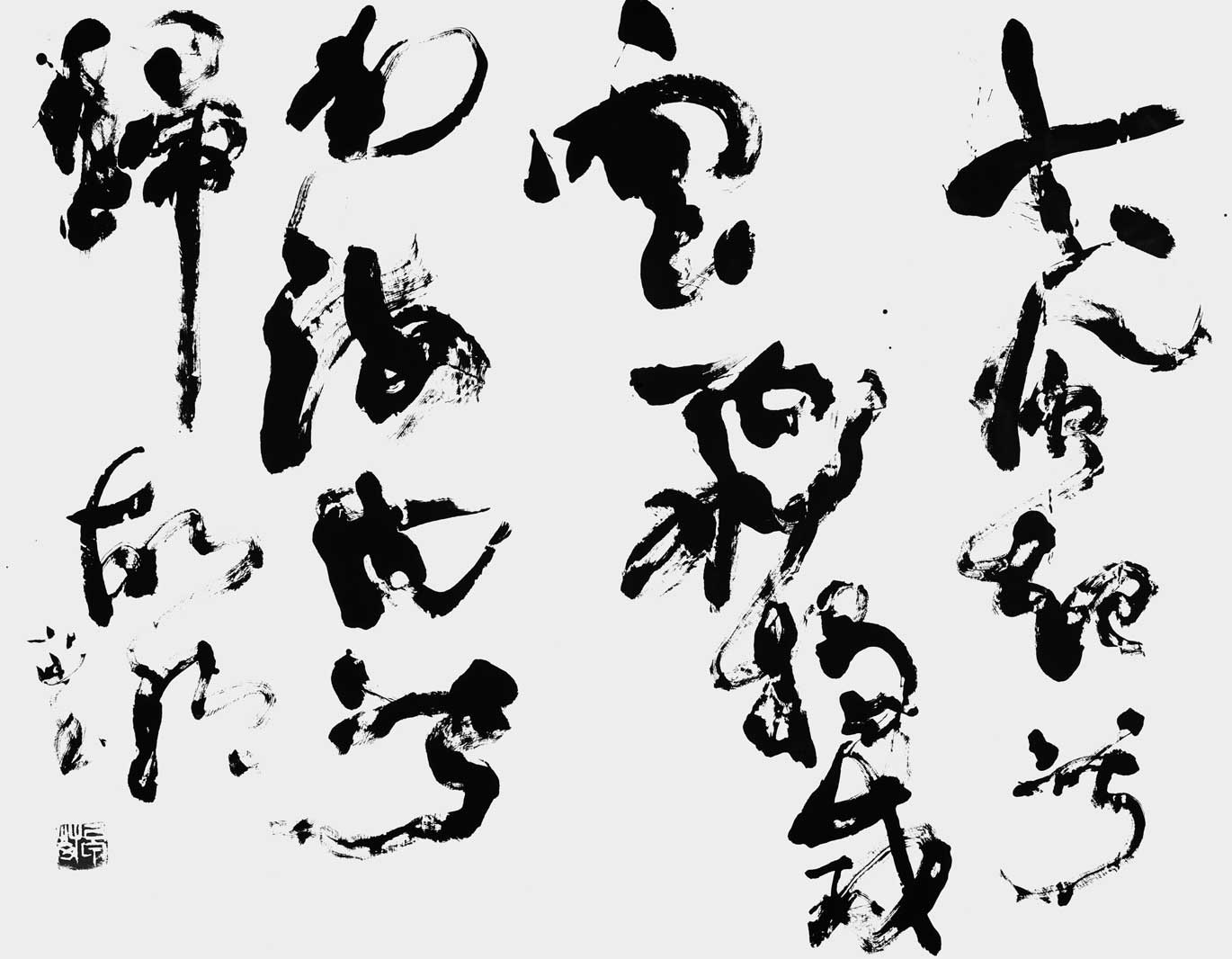 大風歌（漢高祖）