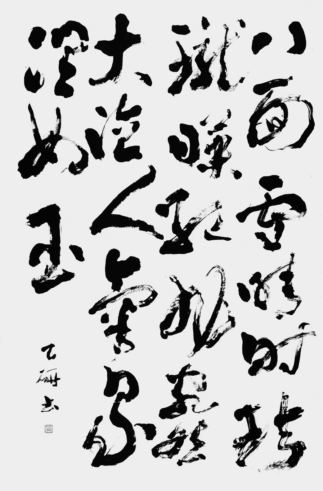 望岳