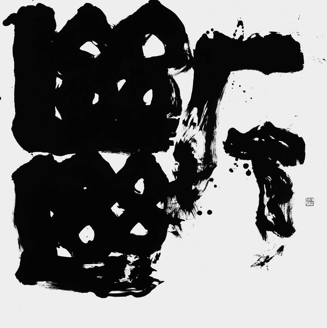 断