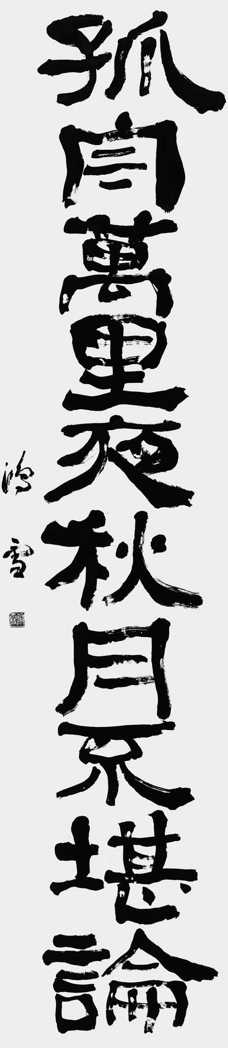 巴南舟中夜書事