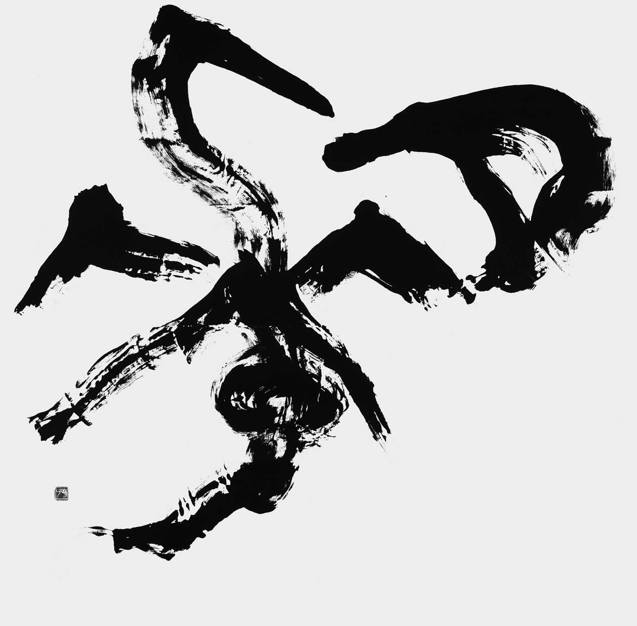 月華
