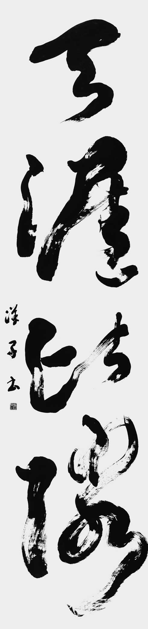天涯比隣