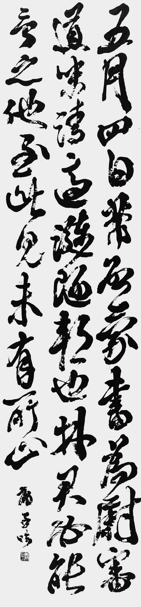 徳忱帖