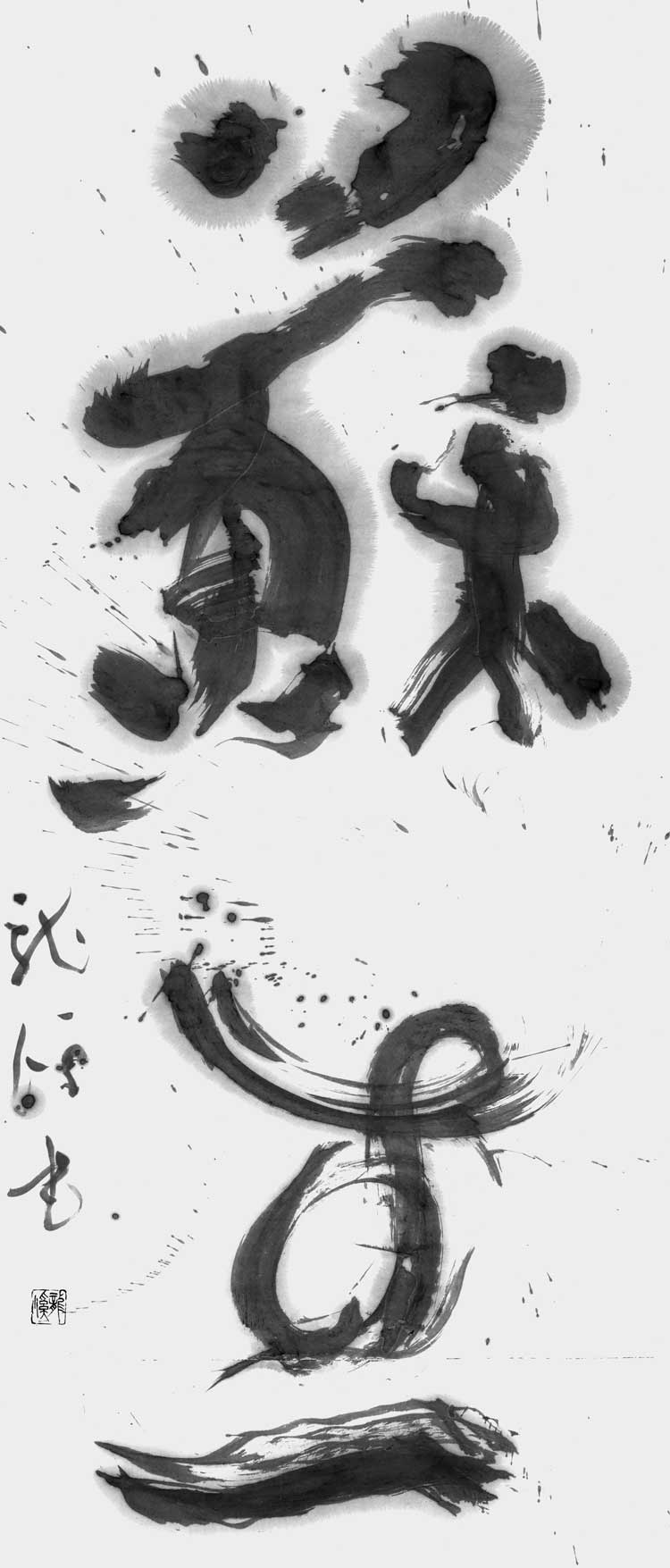 蘇生