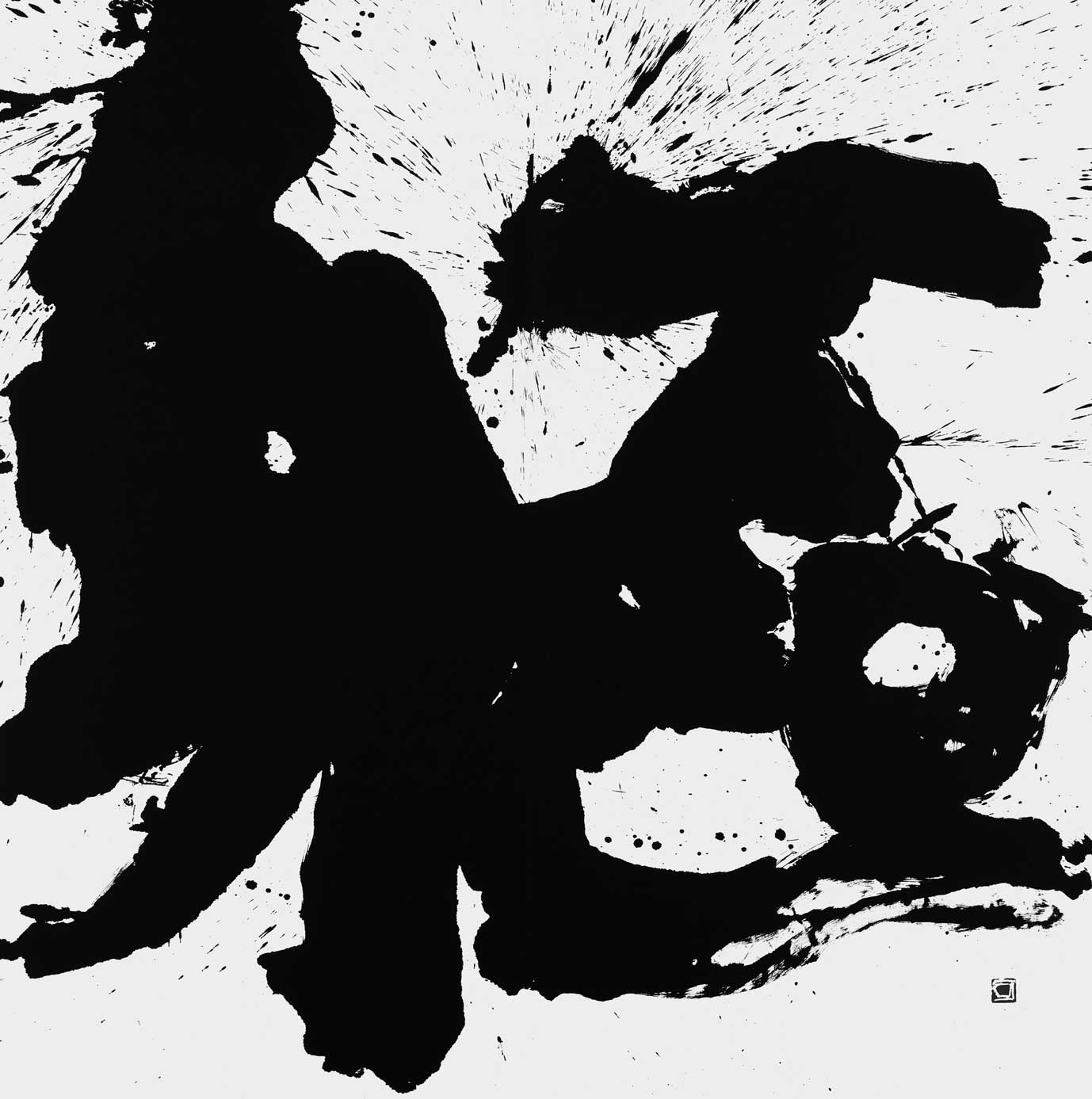 軀