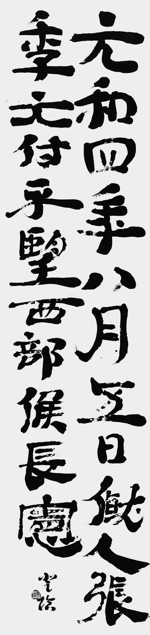 木簡