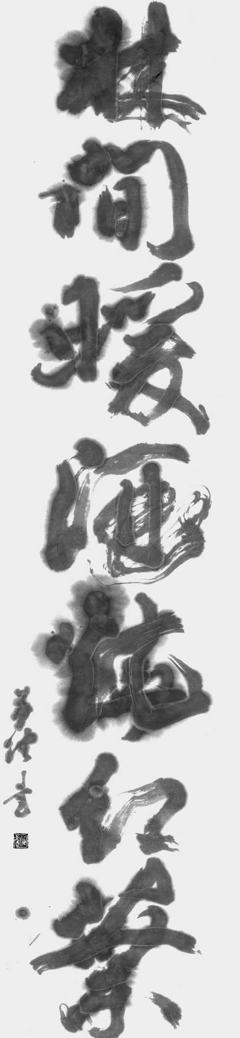 林間暖酒焼紅葉