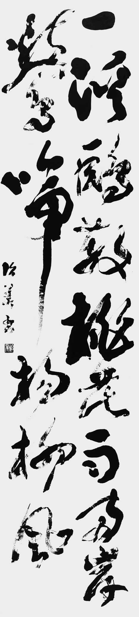 一溪鷗散桃花雨…（雪盧）