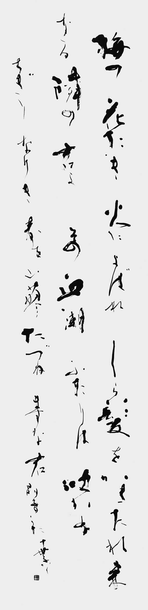 梅の花…（与謝野晶子）