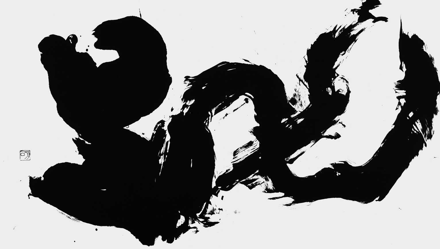 跳