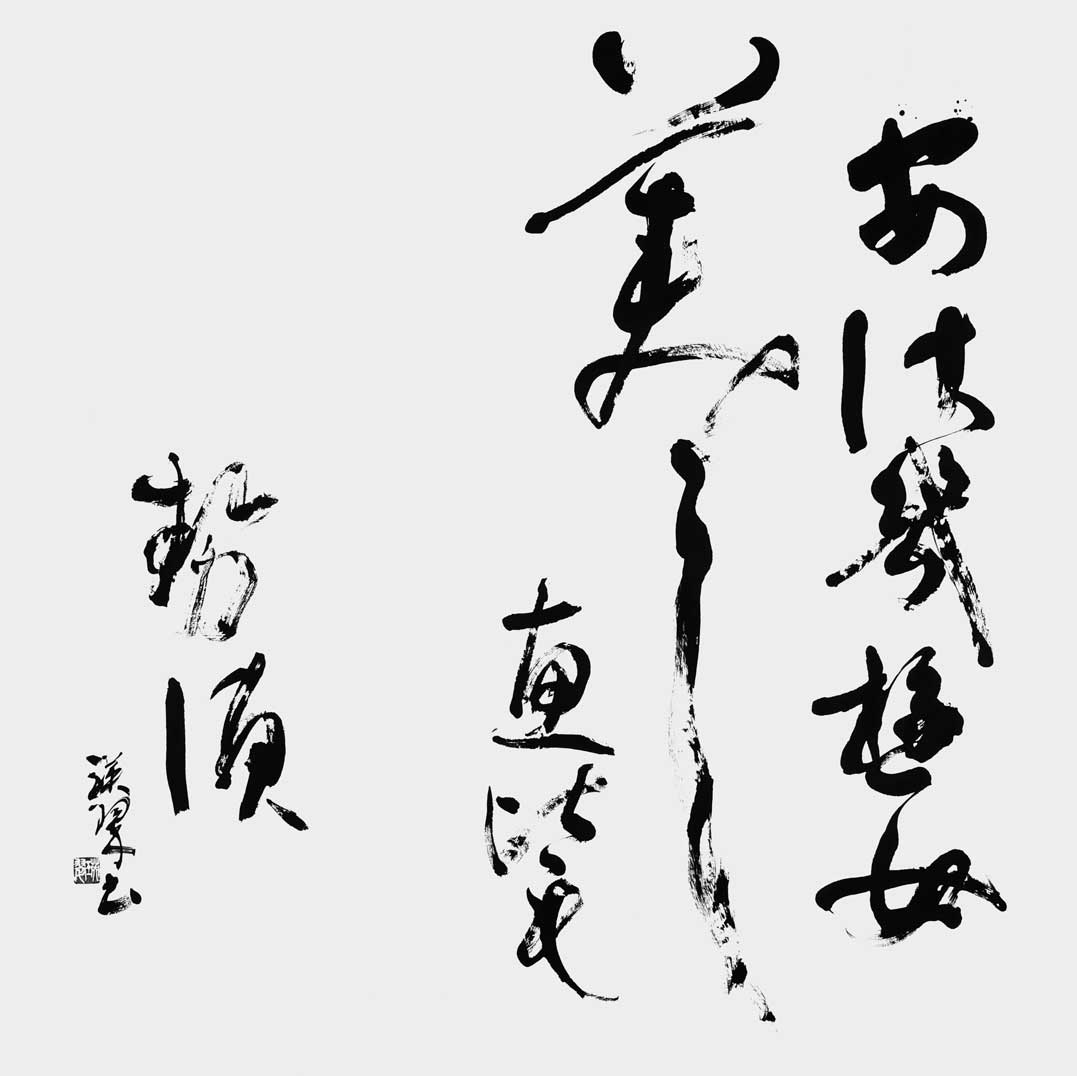 安佐幾遊女美之恵比毛勢須