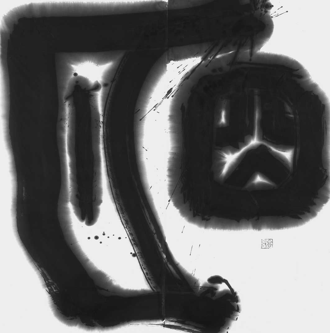 明