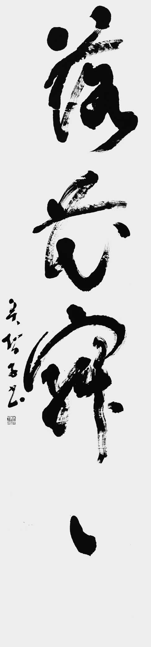 落花寂々