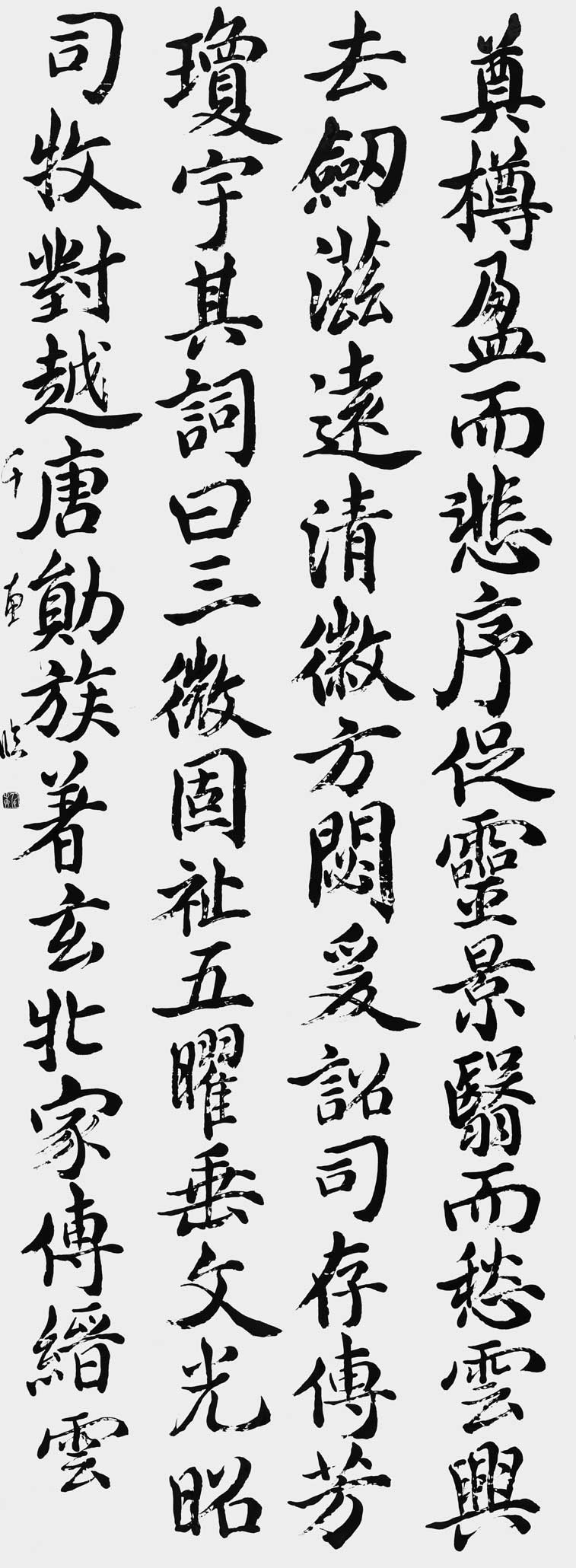 文皇哀册