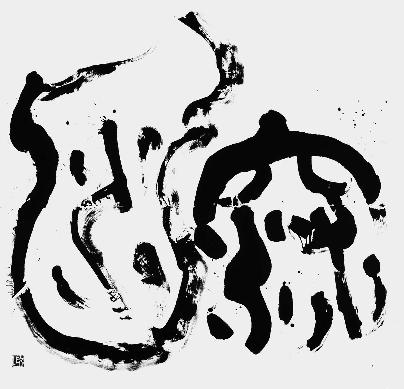 深淵