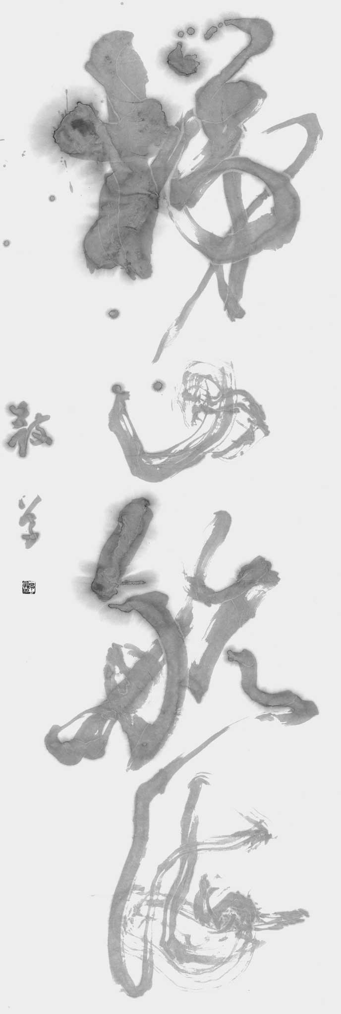 梯山航海（正法眼蔵）