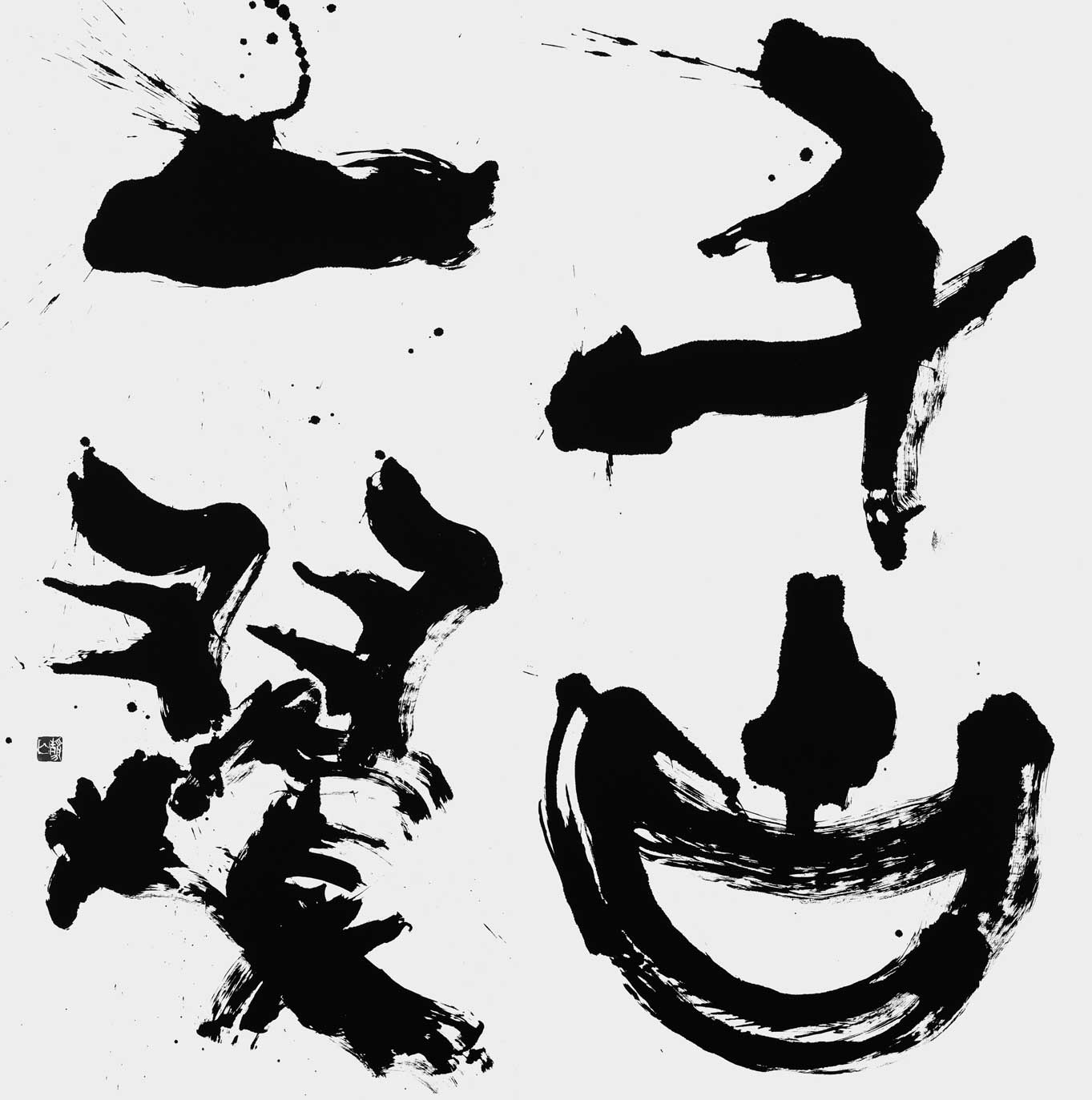 千古一翠