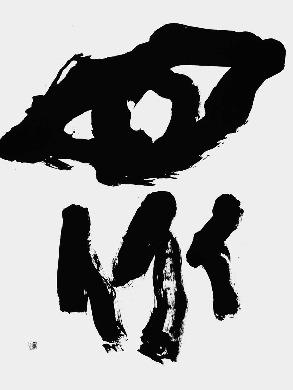 衆
