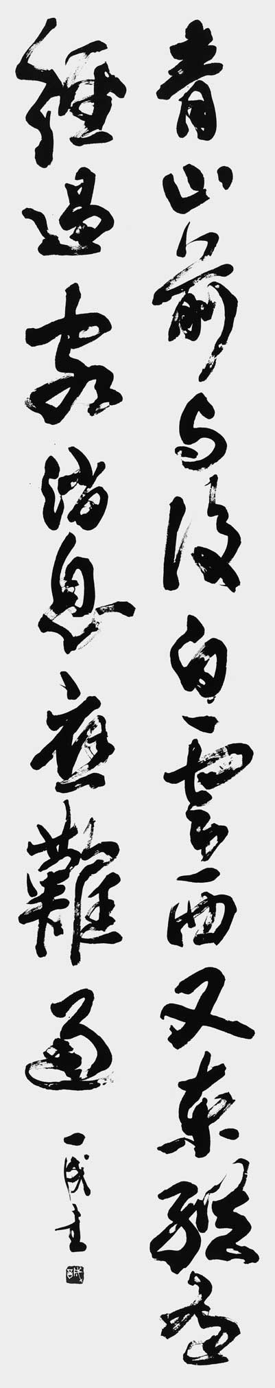 無題（良寛）