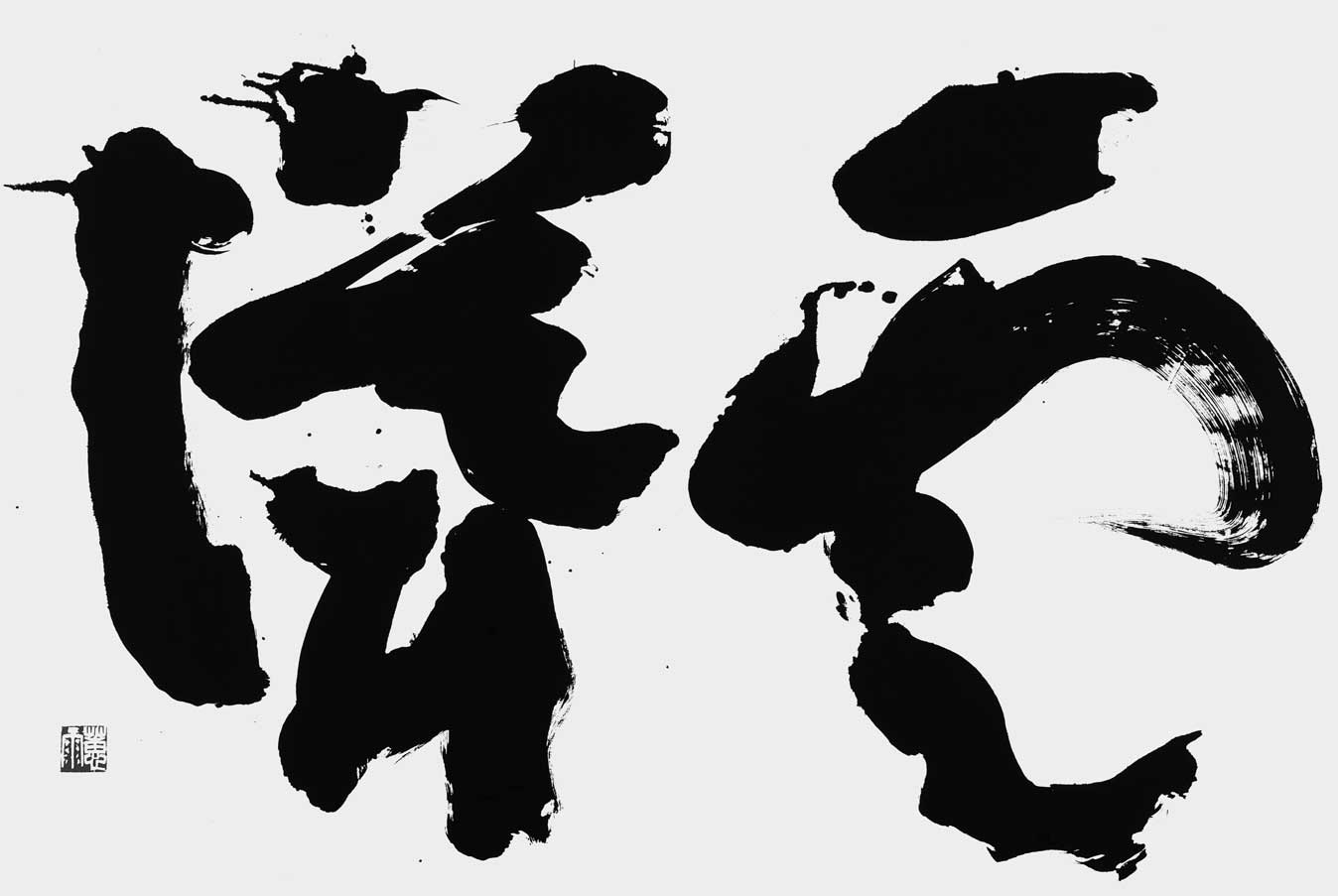 雲聳