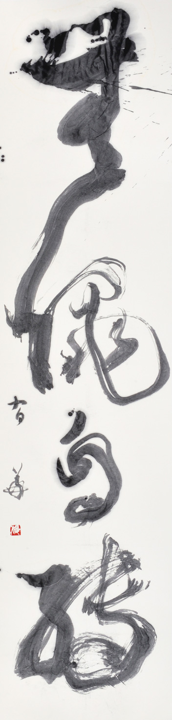 無縄自縛