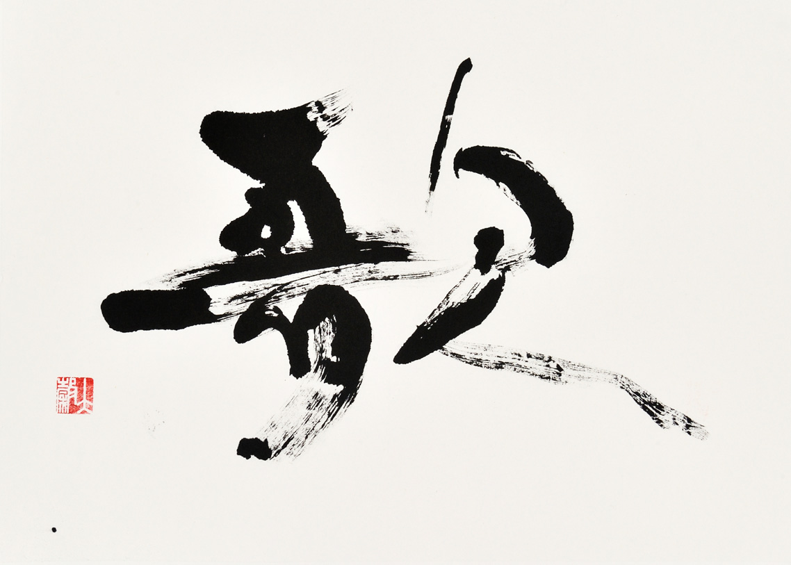 歌