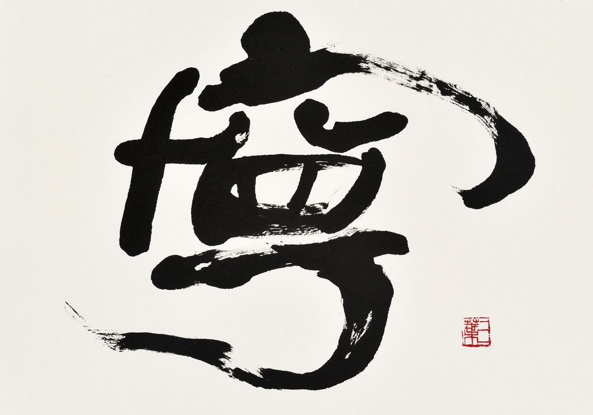 寧