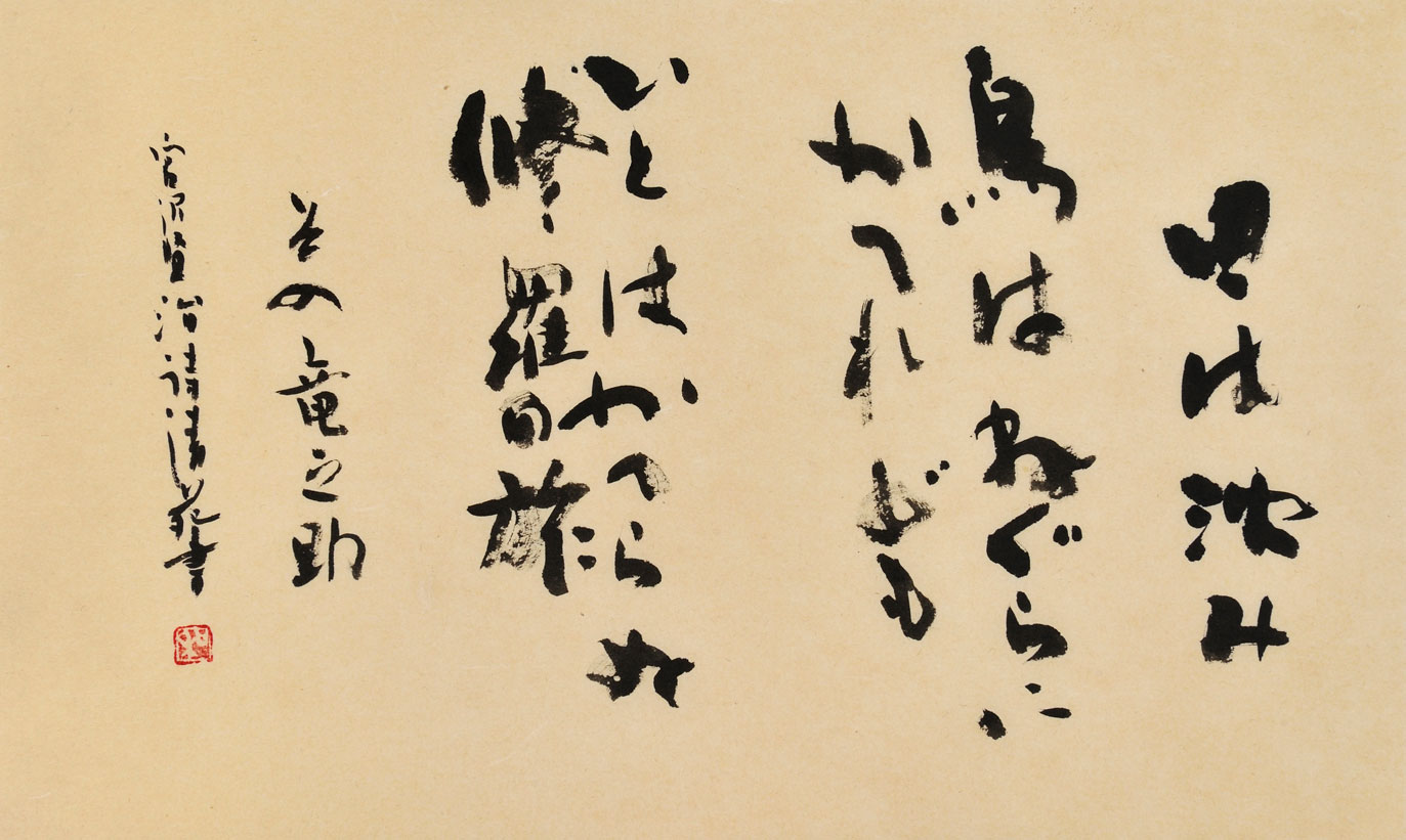 日は沈み…