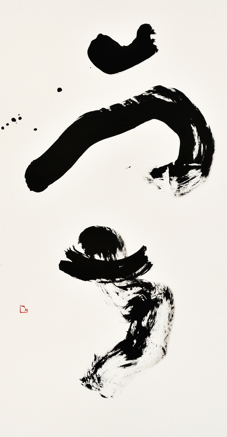 寂