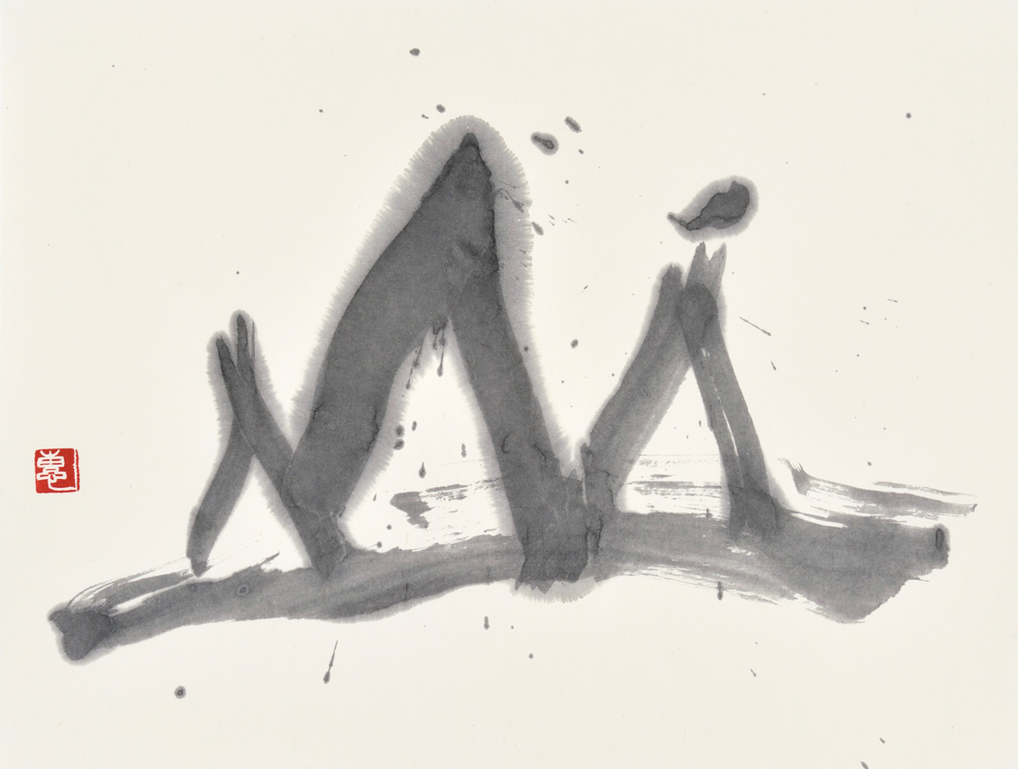 山
