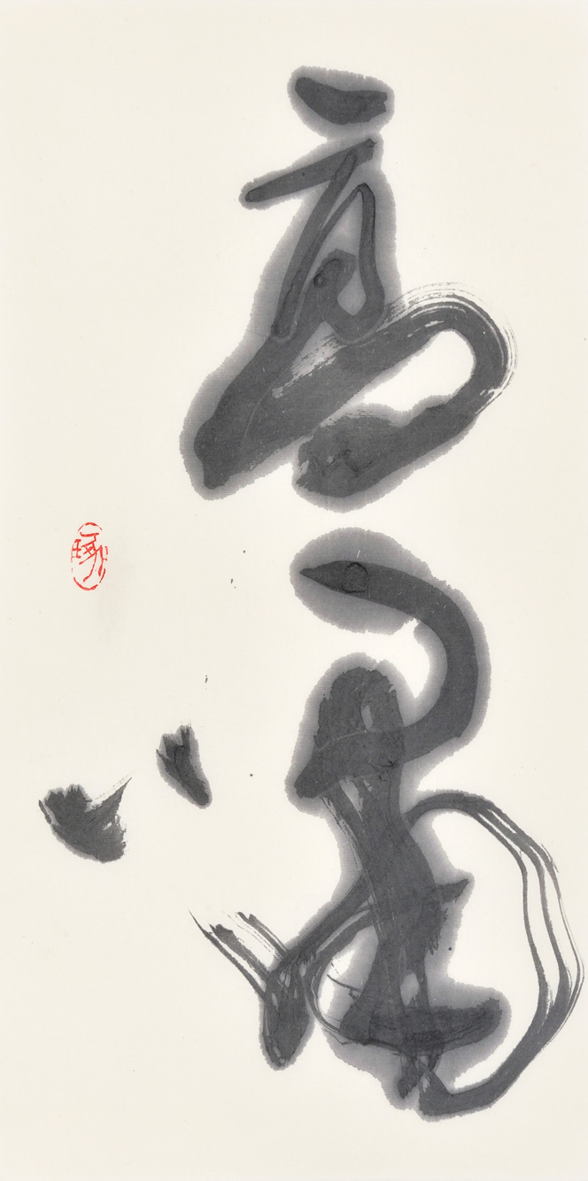高嘯