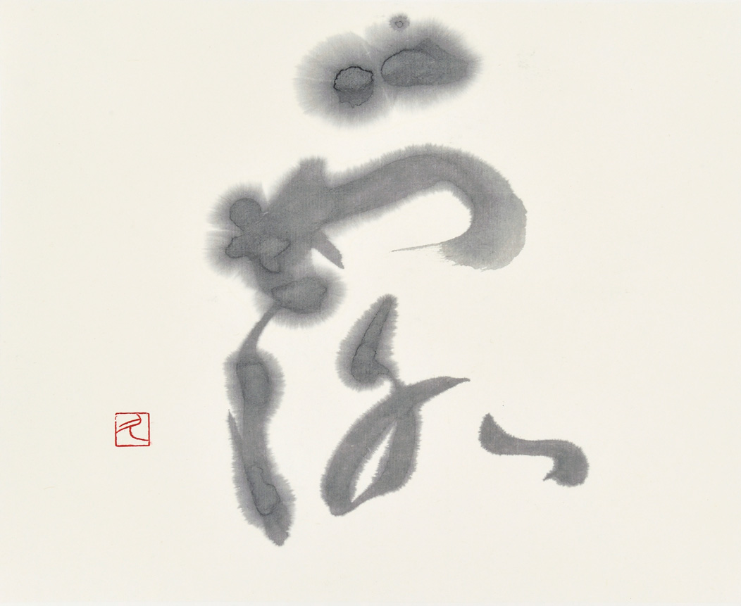 露