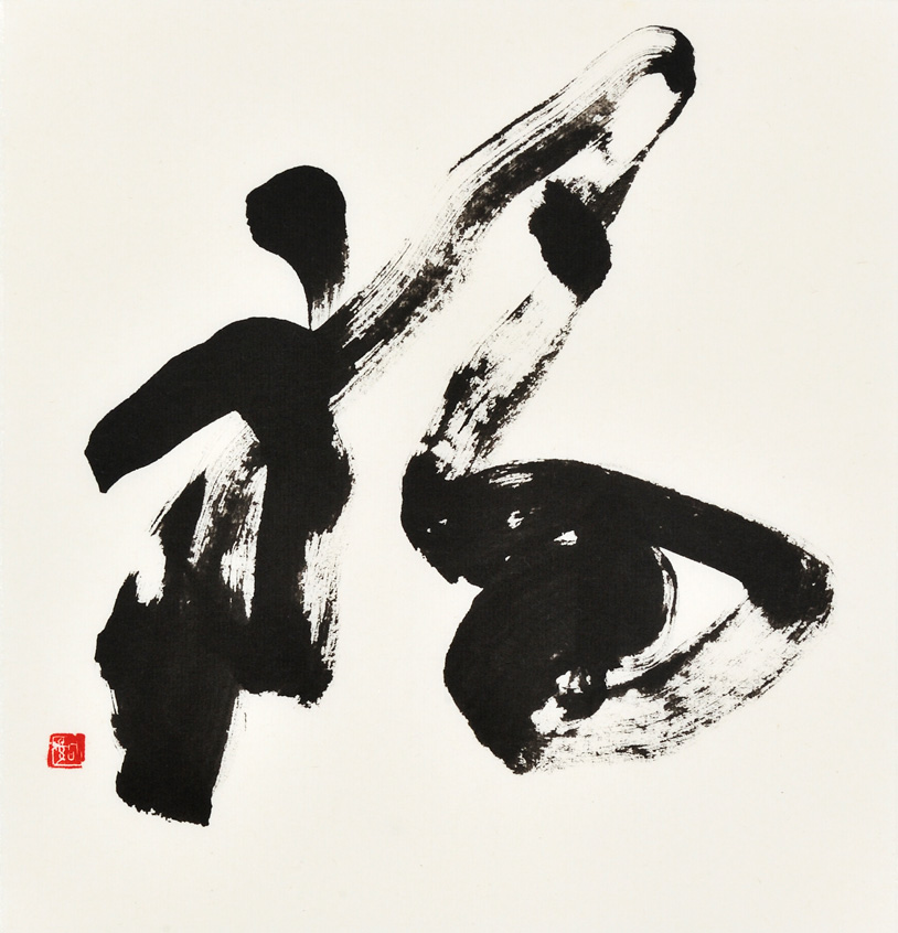 福