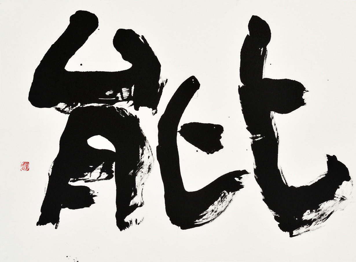 能