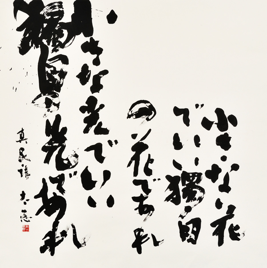 独自