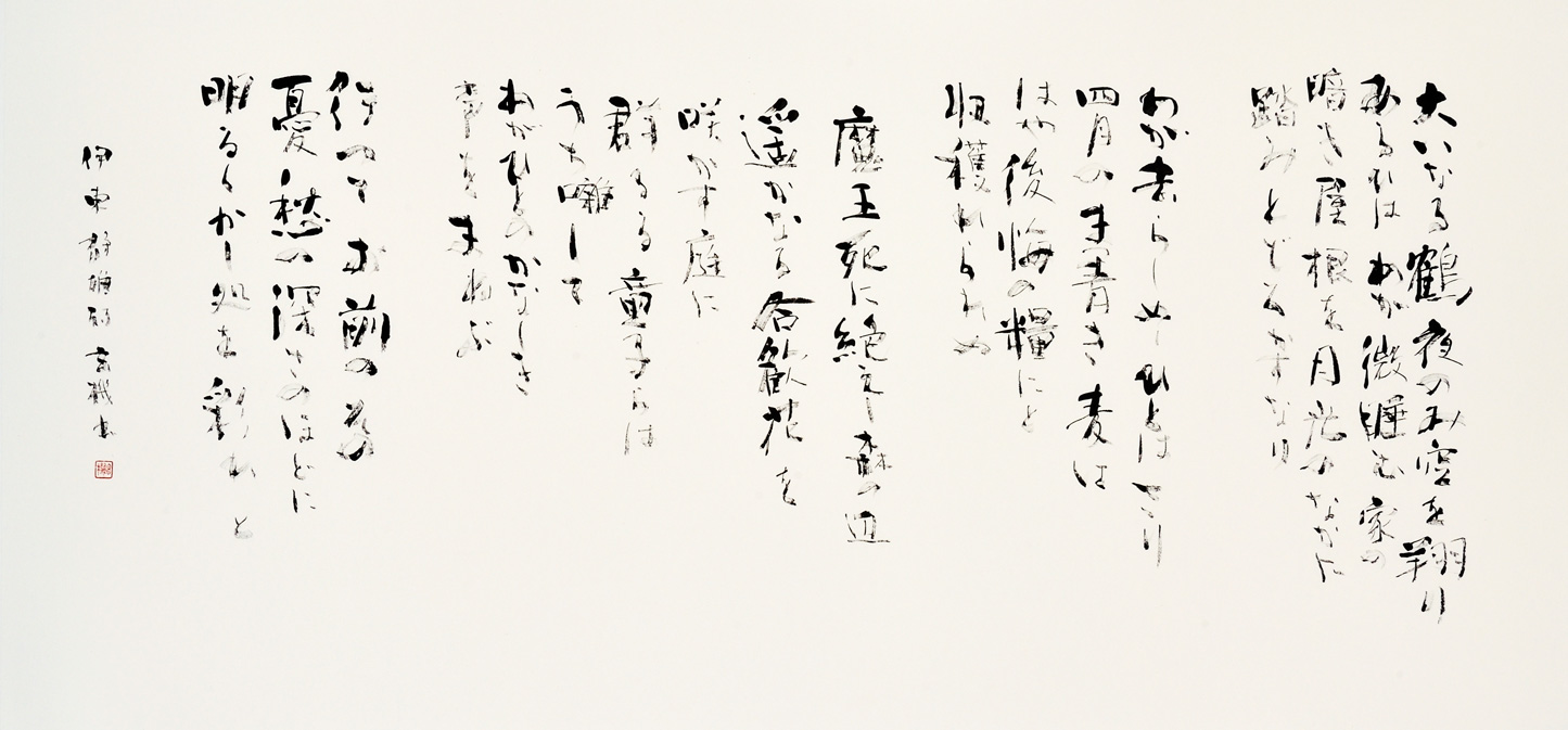 行ってお前のその憂愁の深さのほどに