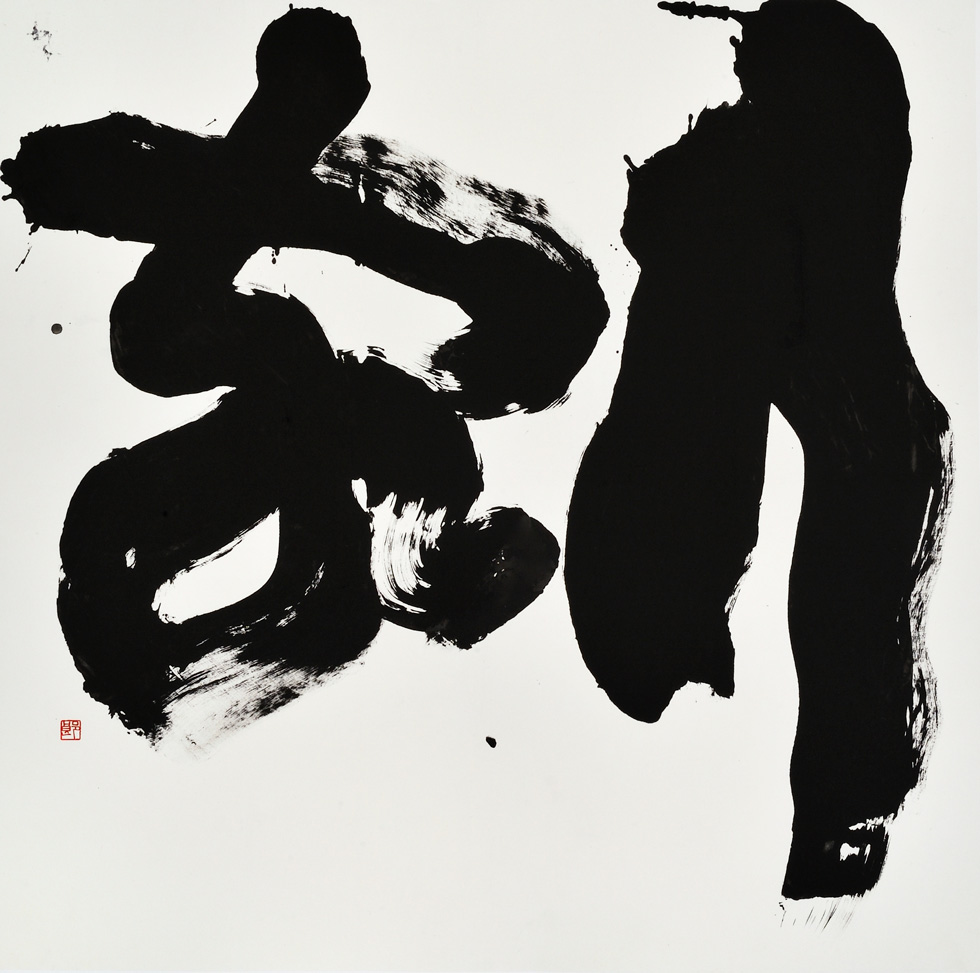 行客