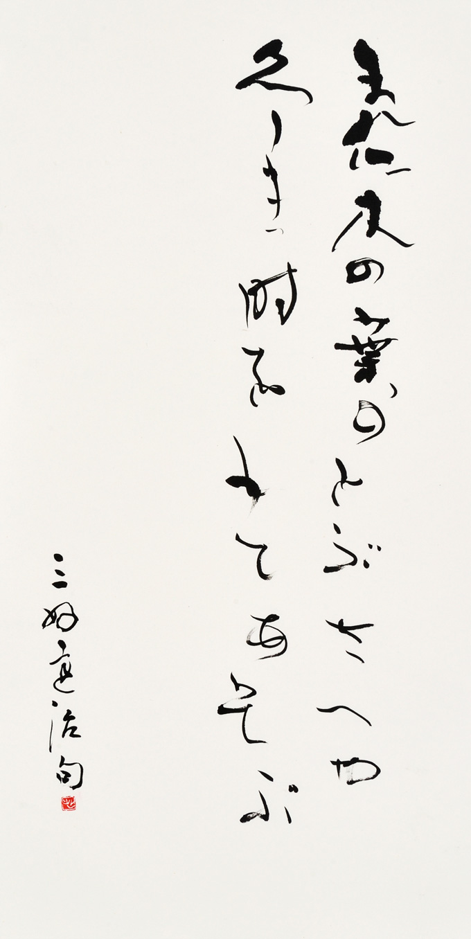 まれに木の葉の…