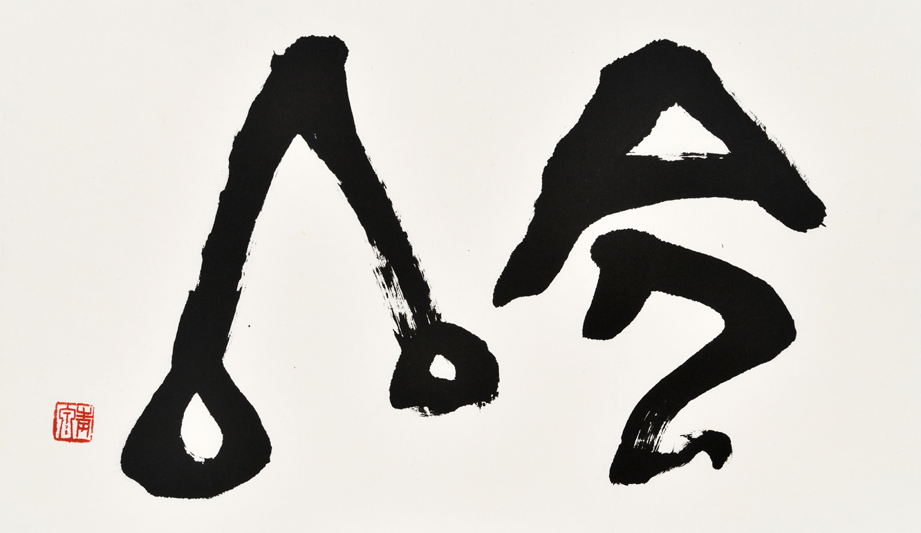 令終