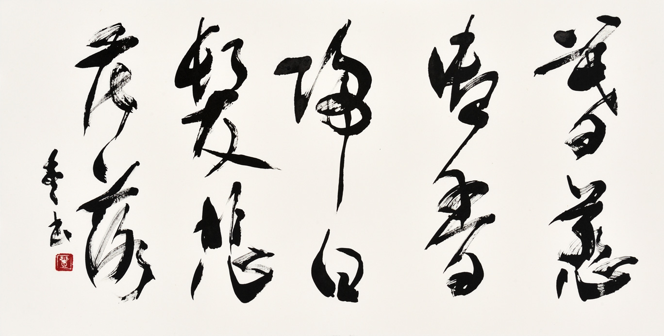 暮惹御香歸白髪悲花落