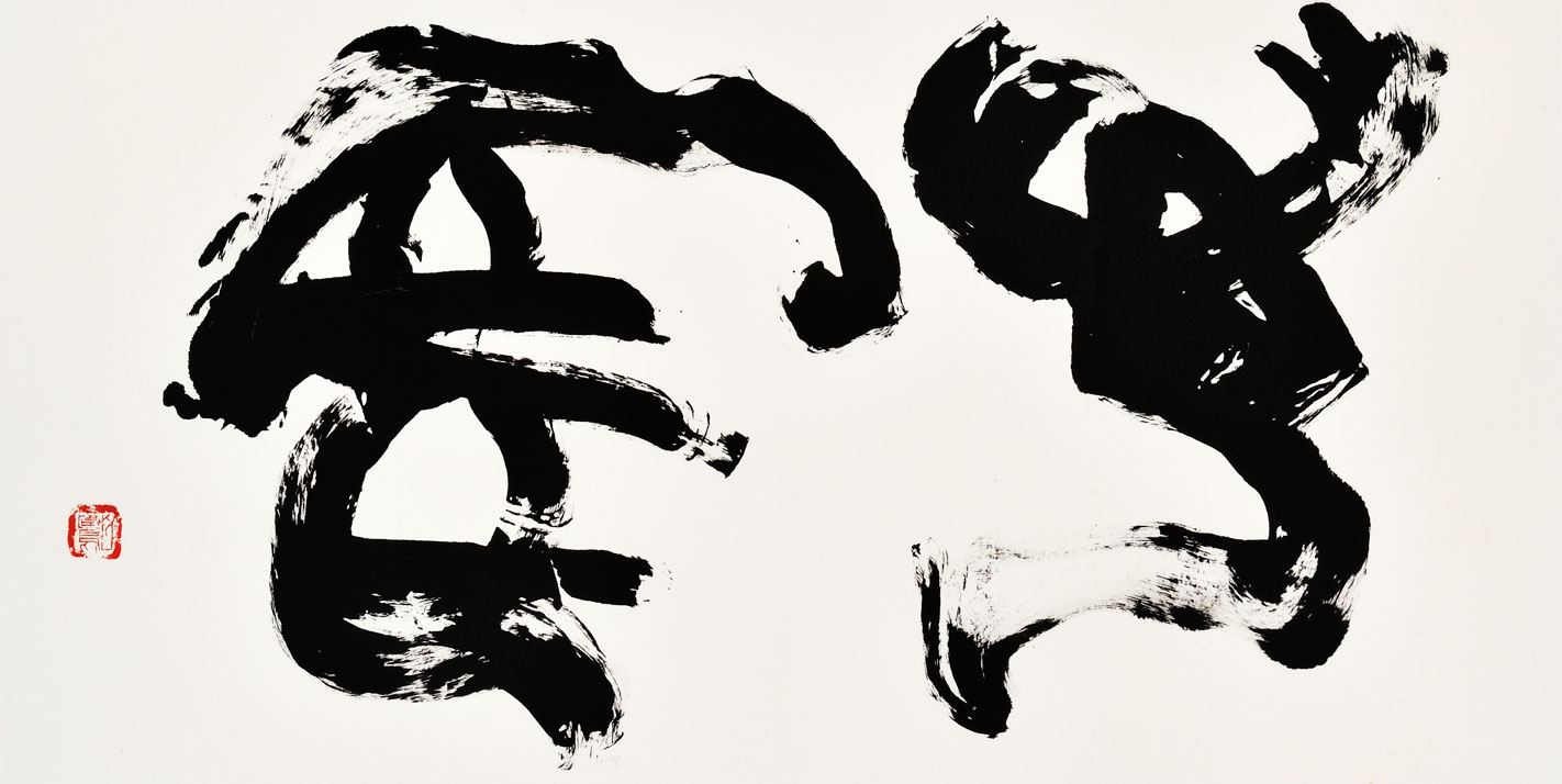 萬象