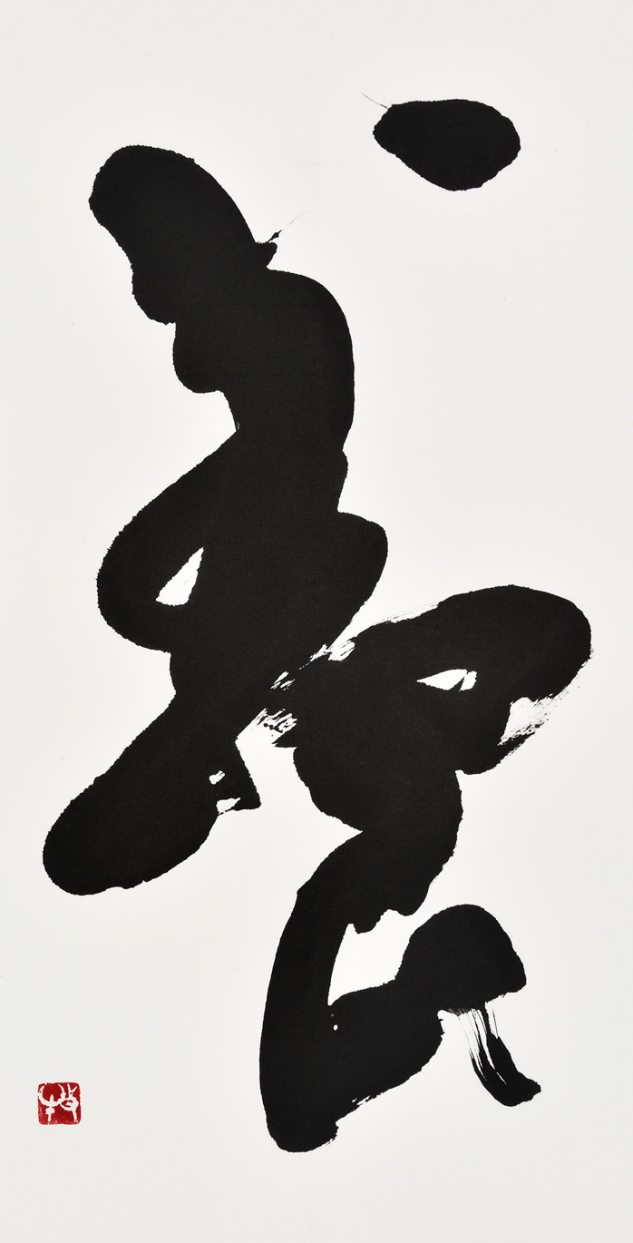 養