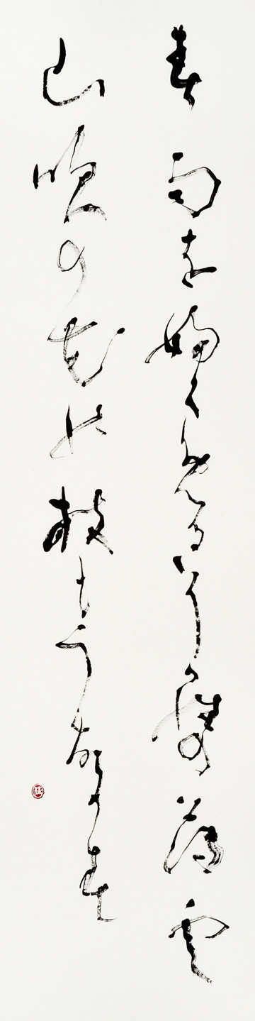 春雨を…