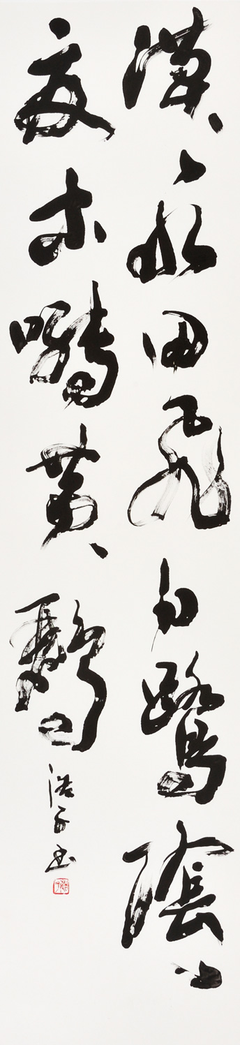 積雨輞川荘作