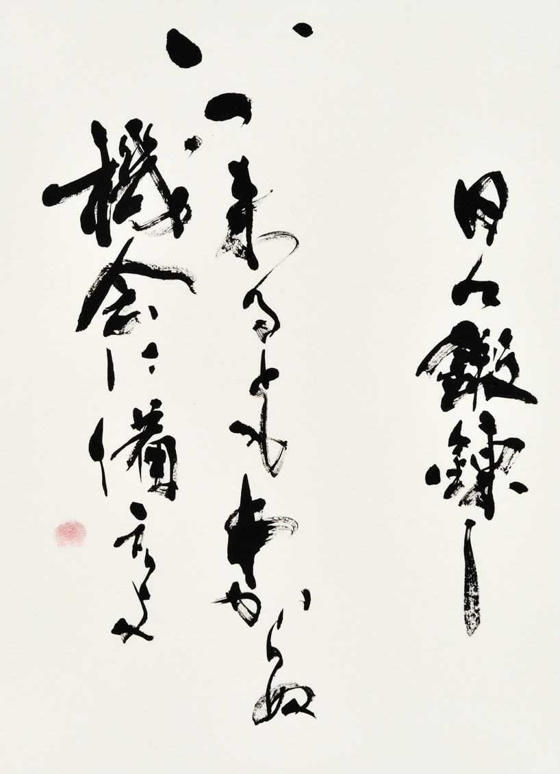 日々鍛錬し…