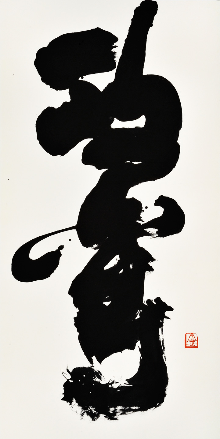 攻奪
