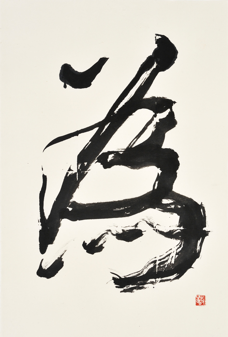 為